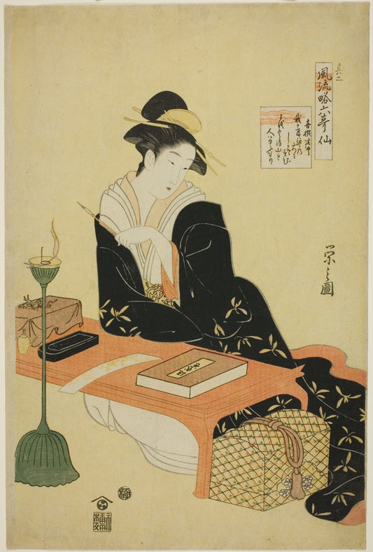 Chōbunsai Eishi - Elegáns paródia hat halhatatlan költőről